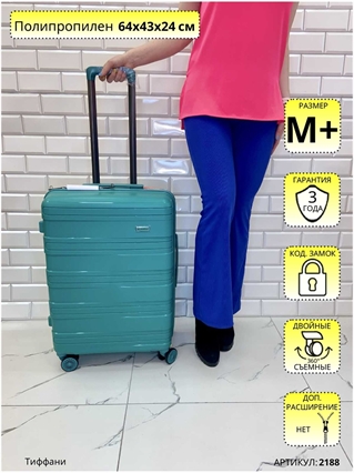 Чемодан Mironpan Тиффани Горизонталь M+ 2188