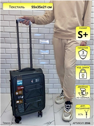 Чемодан Mironpan Темно-Зеленый MIS S+ (съемные колеса) 2556