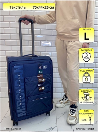 Чемодан Mironpan Темно-Синий MIS L 2582