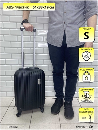 Чемодан L'Case Черный Прямые линии S 406