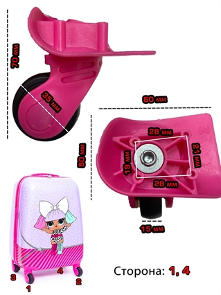 Колесо для детского чемодана (цвет: розовый; размер: любой; сторона: правая)