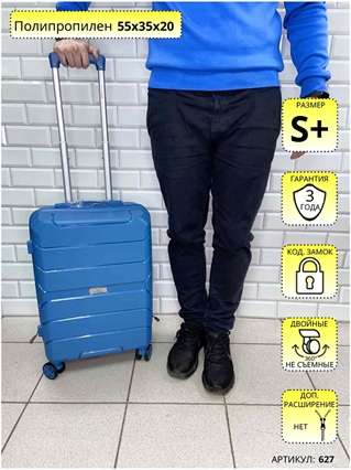 Чемодан L'Case Premium Светло-Синий Singapore S+ 627