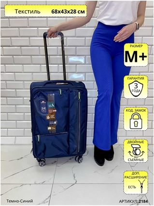Чемодан Mironpan Темно-Синий Travel in style M+ 2184