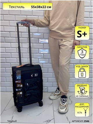 Чемодан Mironpan Черный MIS S+ (съемные колеса) 2586