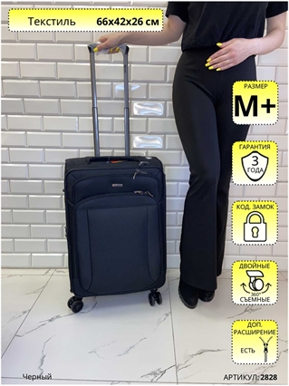 Чемодан Mironpan Черный MCAN M+ 2828
