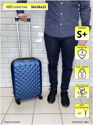 Чемодан L'Case Темно-Синий Ромб S+ 411