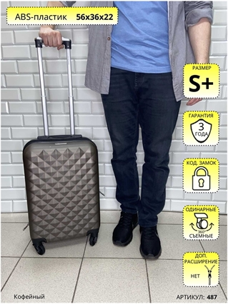 Чемодан L'Case Кофейный Ромб S+ 487