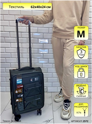 Чемодан Mironpan Темно-Зеленый MIS M 2572
