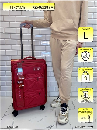 Чемодан Mironpan Красный MIS L 2570