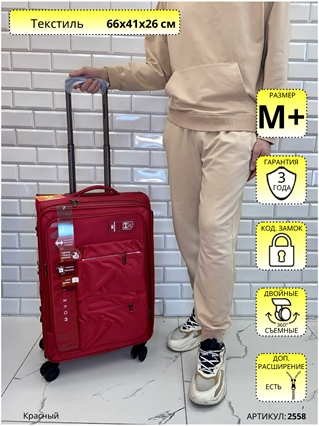 Чемодан Mironpan Красный MIS M+ (съемные колеса) 2558