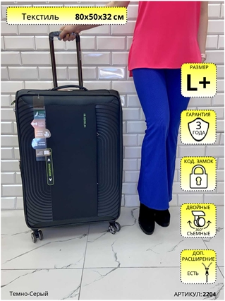 Чемодан Mironpan Темно-Серый Techpro L+ 2204