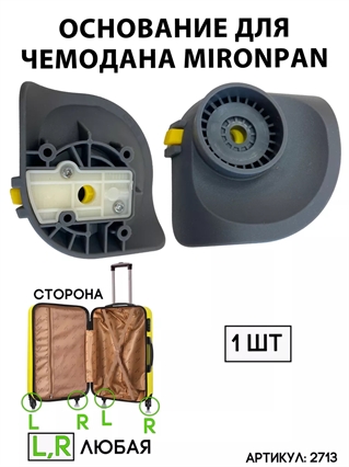 Основание Mironpan (сторона:любая; цвет:серый; размер:любой) тип 2 2713