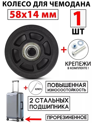 Ролик 58x14 + Втулка 6x40 (1 шт) 3150