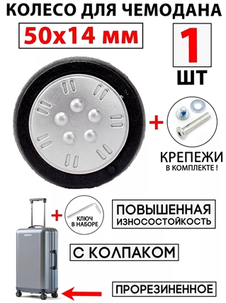 Ролик 50x14 + Втулка 6x40 (1 шт) 3120