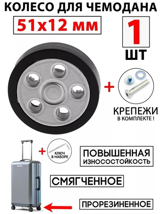 Ролик 51x12 + Втулка 6x40 (1 шт) 3135