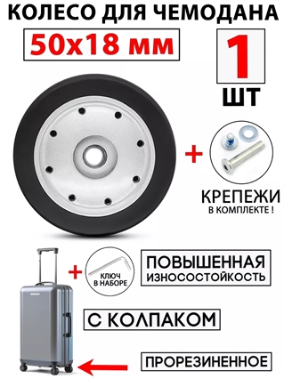 Ролик 50x18 + Втулка 6x40 (1 шт) 3126