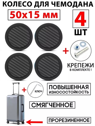 Ролик 50x15 + Втулка 6x40 (4 шт) 3119