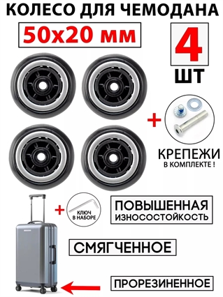 Ролик 50x20 + Втулка 6x36 (4 шт) 3134