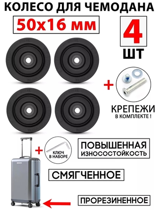 Ролик 50x16 + Втулка 6x40 (4 шт) 3125