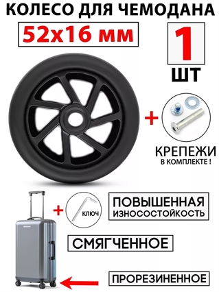 Ролик 52x16 + Втулка 6x40 (1 шт) 3141