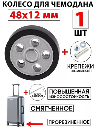 Ролик 48x12 + Втулка 6x40 (1 шт) 3111