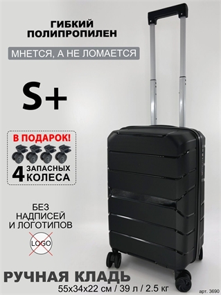 Чемодан BagBox24 Черный ISIS S+ (4 колеса в подарок) 3690+wheel