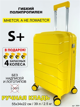 Чемодан BagBox24 Желтый ISIS S+ (4 колеса в подарок) 3684+wheel