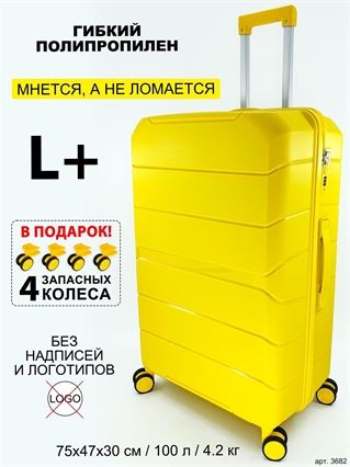 Чемодан BagBox24 Желтый ISIS L+ (4 колеса в подарок) 3682+wheel