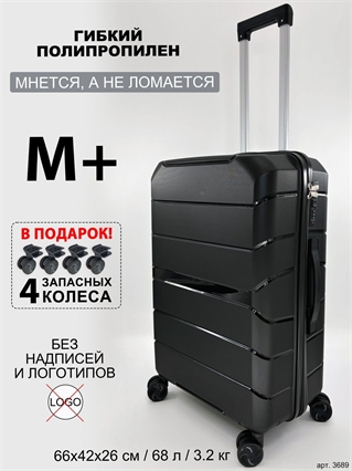 Чемодан BagBox24 Черный ISIS M+ (4 колеса в подарок) 3689+wheel