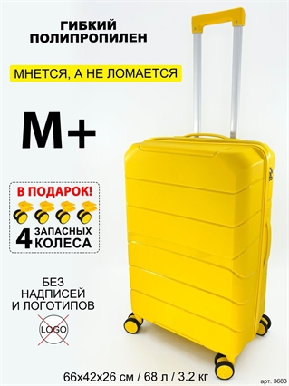 Чемодан BagBox24 Желтый ISIS M+ (4 колеса в подарок) 3683+wheel