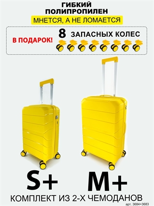 Комплект Чемодан BagBox24 Желтый ISIS (S+,M+) (8 колес в подарок) 3684+3683+wheel