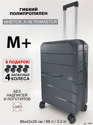 Чемодан BagBox24 Темно-Серый ISIS M+ (4 колеса в подарок) 3692+wheel