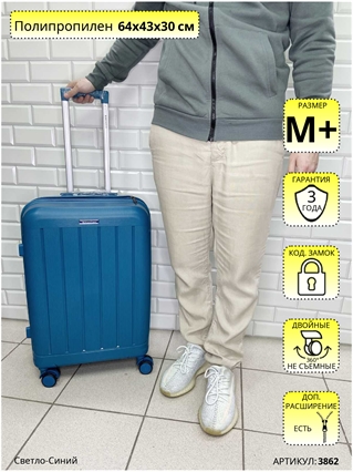 Чемодан Mironpan Светло-Синий 6 полос М+ 3862