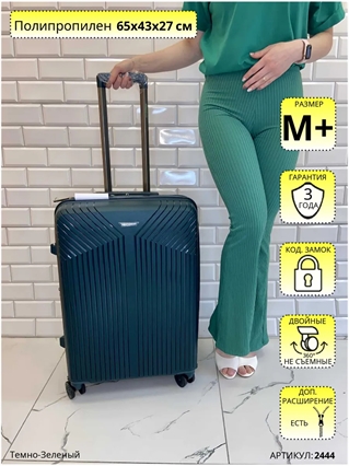 Чемодан Mironpan Темно-Зеленый Крылья M+ 2444