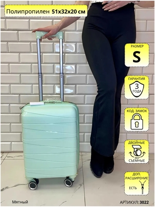 Чемодан Mybag Мятный Уклонные линии S 3022