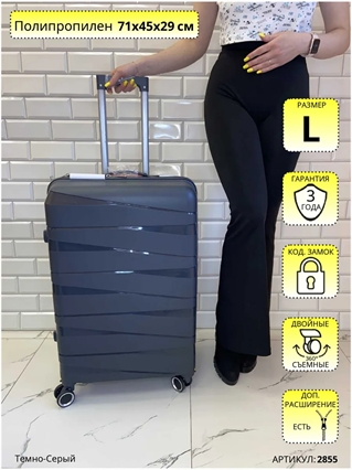Чемодан Mybag Темно-Серый Уклонные линии L 2855
