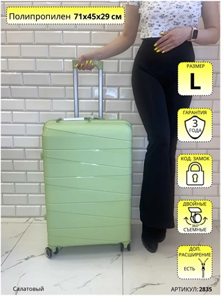 Чемодан Mybag Салатовый Уклонные линии L 2835