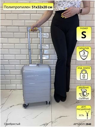 Чемодан Mybag Серебристый Уклонные линии S 2840