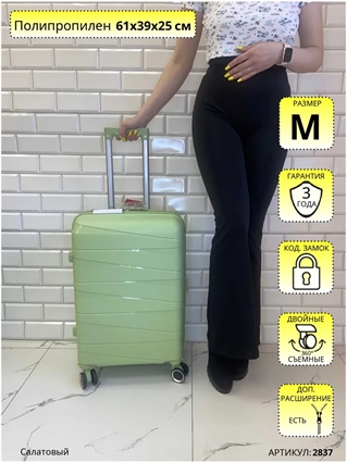 Чемодан Mybag Салатовый Уклонные линии M 2837