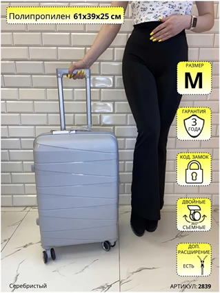 Чемодан Mybag Серебристый Уклонные линии M 2839