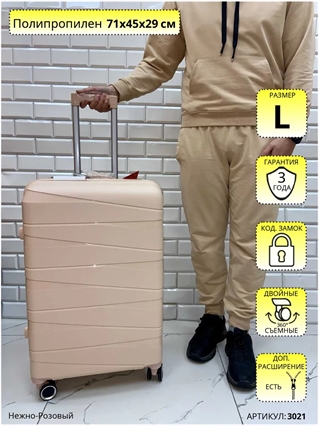 Чемодан Mybag Нежно-Розовый Уклонные линии L 3021