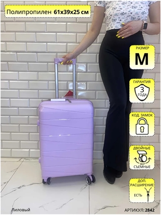 Чемодан Mybag Лиловый Уклонные линии M 2842