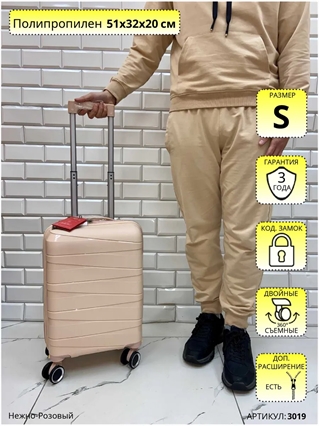 Чемодан Mybag Нежно-Розовый Уклонные линии S 3019