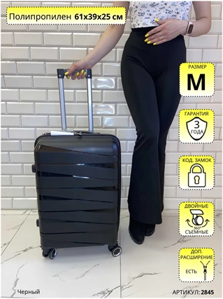 Чемодан Mybag Черный Уклонные линии M 2845