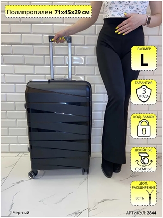 Чемодан Mybag Черный Уклонные линии L 2844