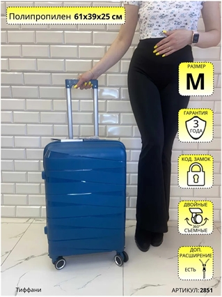 Чемодан Mybag Тиффани Уклонные линии M 2851