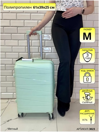 Чемодан Mybag Мятный Уклонные линии M 3023