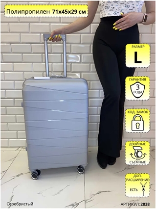 Чемодан Mybag Серебристый Уклонные линии L 2838