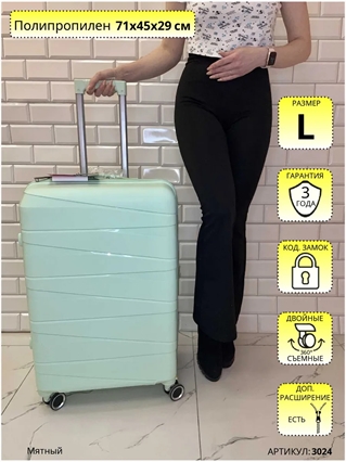 Чемодан Mybag Мятный Уклонные линии L 3024