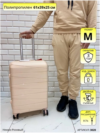 Чемодан Mybag Нежно-Розовый Уклонные линии M 3020
